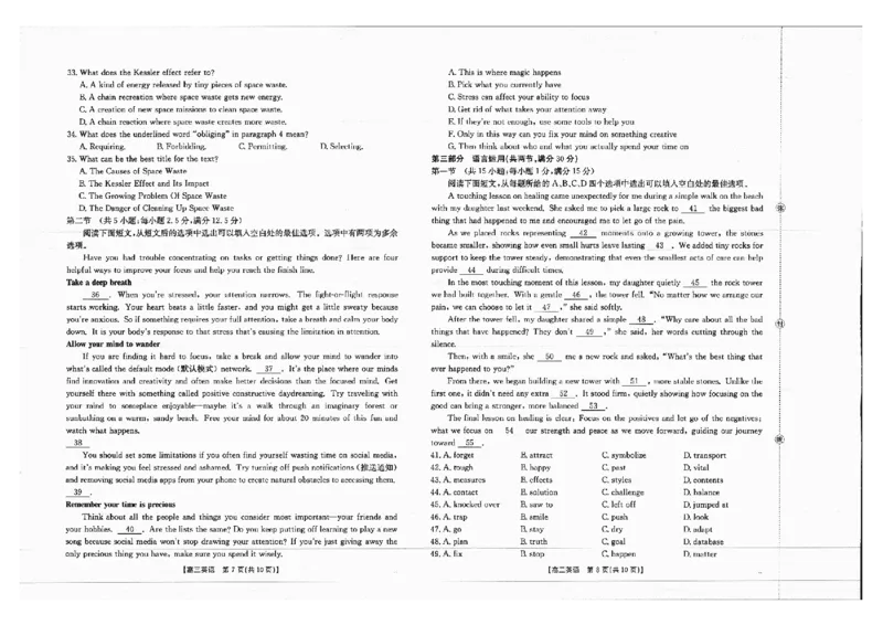 广西金太阳部分学校2025-2026学年上学期开学考-英语试卷_2025年8月_250807广西金太阳2025-2026学年上学期开学考（全科）