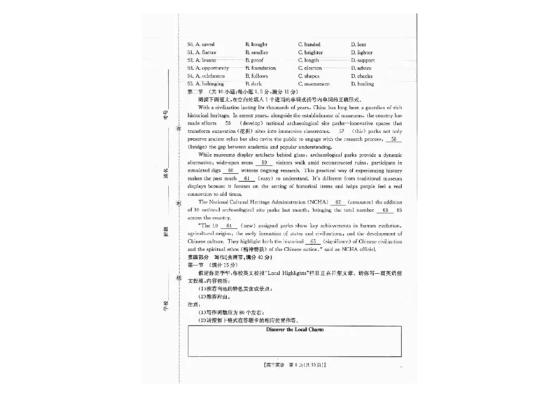 广西金太阳部分学校2025-2026学年上学期开学考-英语试卷_2025年8月_250807广西金太阳2025-2026学年上学期开学考（全科）