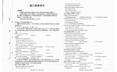 广西金太阳部分学校2025-2026学年上学期开学考-英语试卷_2025年8月_250807广西金太阳2025-2026学年上学期开学考（全科）