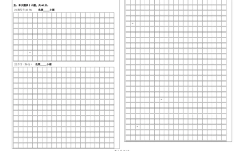 2024年高考押题预测卷03（北京卷）（答题卡）_2024高考押题卷_62024学科网全系列_24学科网高考押题预测卷_2024年高考语文押题预测卷_语文（北京卷03）-2024年高考押题预测卷
