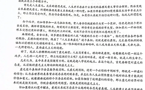 江苏省常州第一中学2024-2025学年高三下学期期初质量调研语文+答案_2025年2月_250224江苏省（常州第一中学、常州高级中学）2024-2025学年高三下学期期初质量调研
