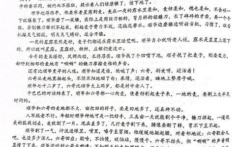 江苏省常州第一中学2024-2025学年高三下学期期初质量调研语文+答案_2025年2月_250224江苏省（常州第一中学、常州高级中学）2024-2025学年高三下学期期初质量调研
