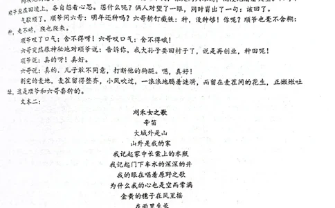 江苏省常州第一中学2024-2025学年高三下学期期初质量调研语文+答案_2025年2月_250224江苏省（常州第一中学、常州高级中学）2024-2025学年高三下学期期初质量调研