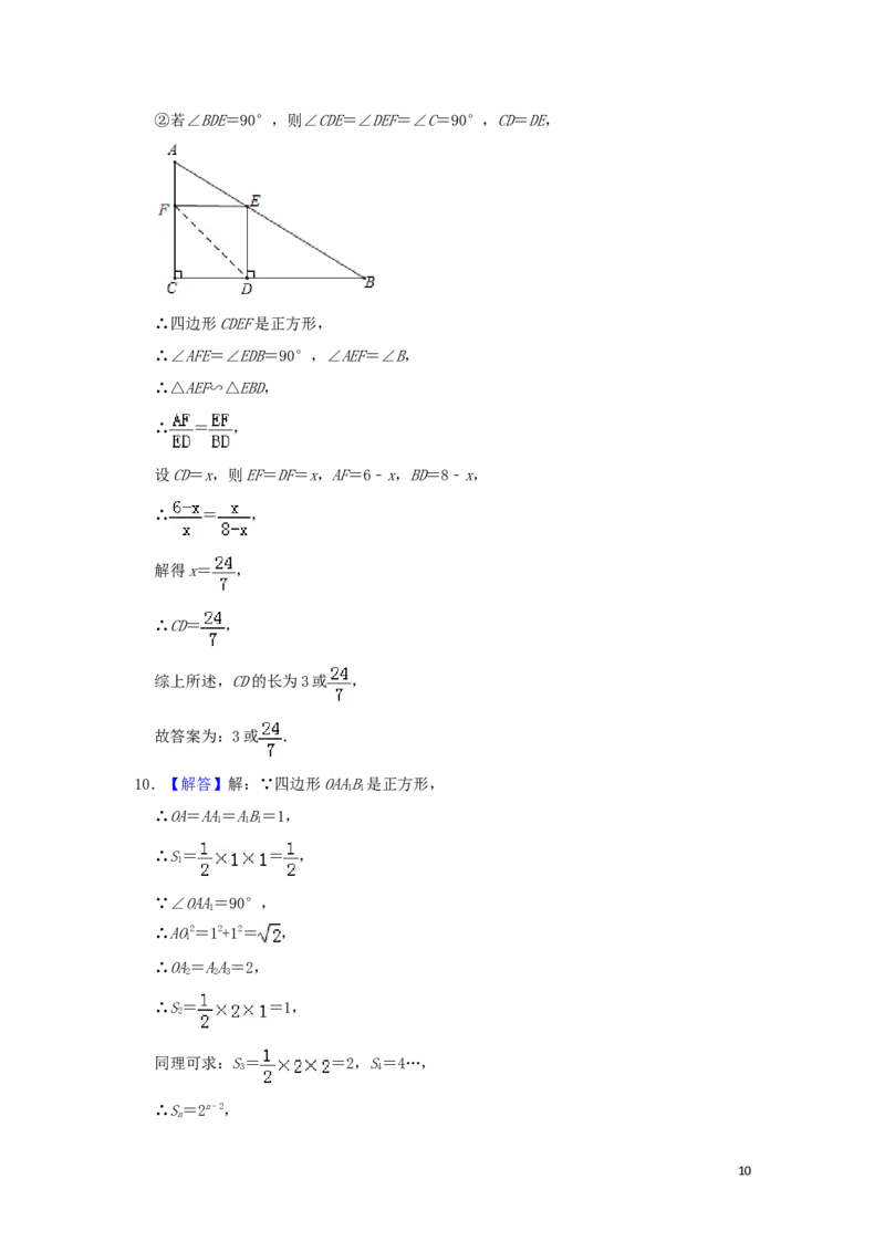 黑龙江省龙东地区2019年中考数学真题试题（含解析）_中考真题_2.数学中考真题2015-2024年_2019年全国中考数学206份