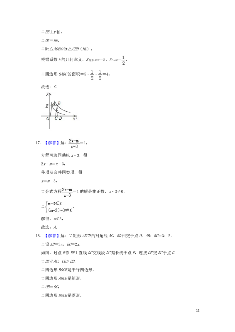 黑龙江省龙东地区2019年中考数学真题试题（含解析）_中考真题_2.数学中考真题2015-2024年_2019年全国中考数学206份