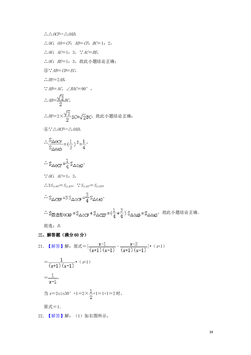 黑龙江省龙东地区2019年中考数学真题试题（含解析）_中考真题_2.数学中考真题2015-2024年_2019年全国中考数学206份