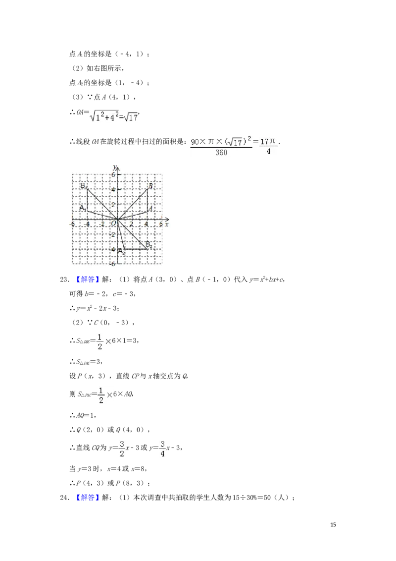 黑龙江省龙东地区2019年中考数学真题试题（含解析）_中考真题_2.数学中考真题2015-2024年_2019年全国中考数学206份