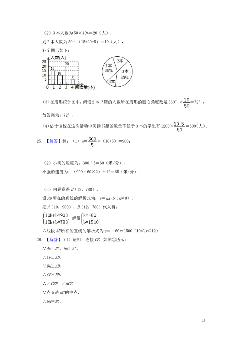 黑龙江省龙东地区2019年中考数学真题试题（含解析）_中考真题_2.数学中考真题2015-2024年_2019年全国中考数学206份