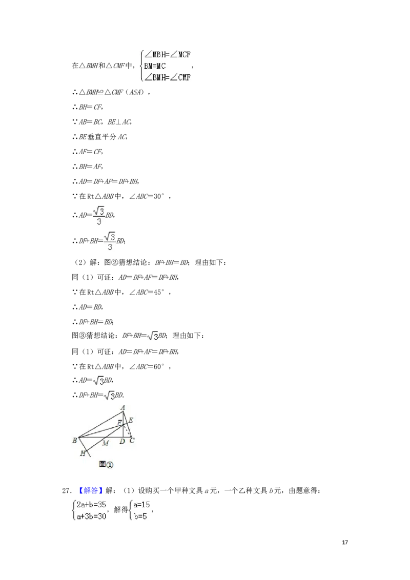 黑龙江省龙东地区2019年中考数学真题试题（含解析）_中考真题_2.数学中考真题2015-2024年_2019年全国中考数学206份