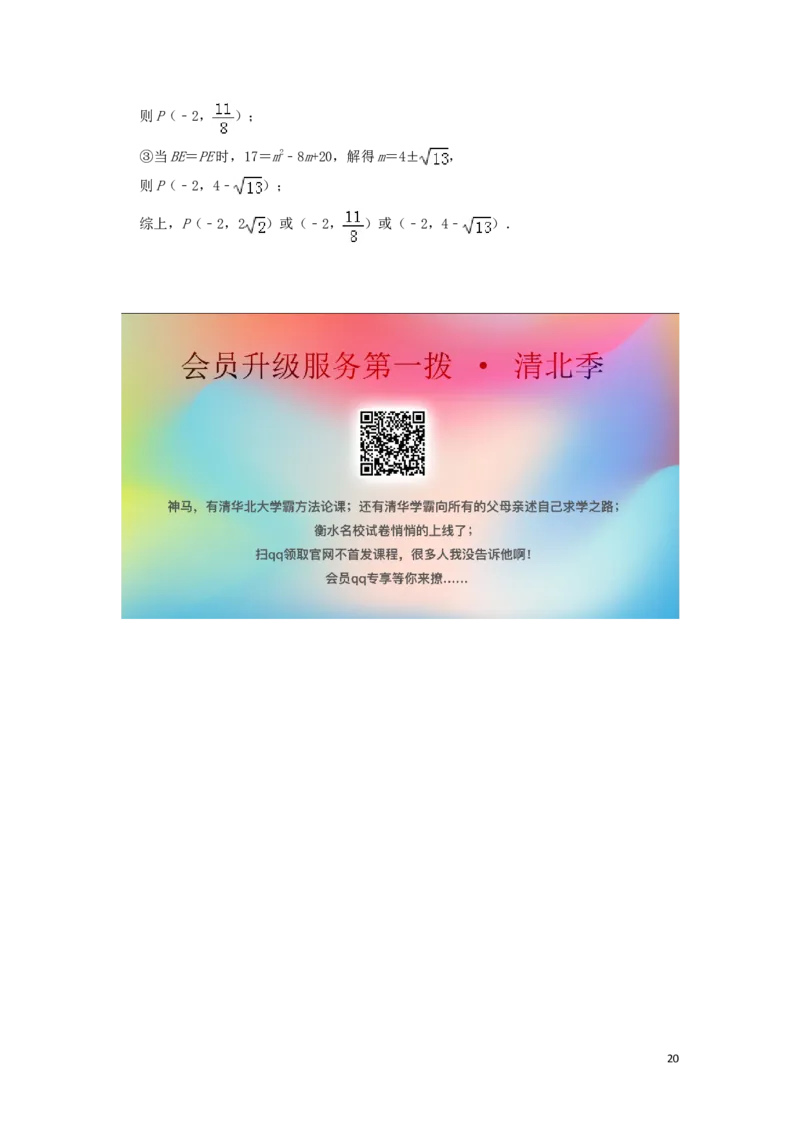 黑龙江省龙东地区2019年中考数学真题试题（含解析）_中考真题_2.数学中考真题2015-2024年_2019年全国中考数学206份