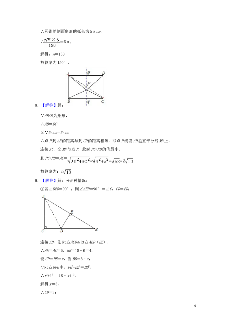 黑龙江省龙东地区2019年中考数学真题试题（含解析）_中考真题_2.数学中考真题2015-2024年_2019年全国中考数学206份