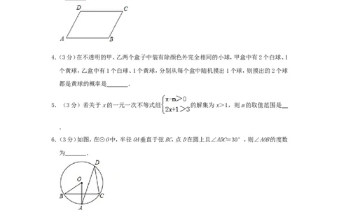 黑龙江省龙东地区2019年中考数学真题试题（含解析）_中考真题_2.数学中考真题2015-2024年_2019年全国中考数学206份