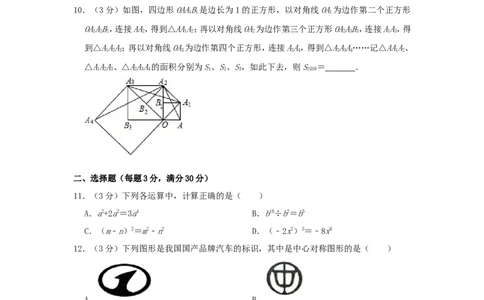 黑龙江省龙东地区2019年中考数学真题试题（含解析）_中考真题_2.数学中考真题2015-2024年_2019年全国中考数学206份