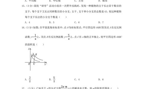 黑龙江省龙东地区2019年中考数学真题试题（含解析）_中考真题_2.数学中考真题2015-2024年_2019年全国中考数学206份
