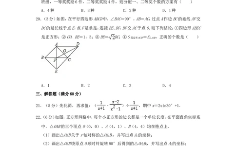 黑龙江省龙东地区2019年中考数学真题试题（含解析）_中考真题_2.数学中考真题2015-2024年_2019年全国中考数学206份
