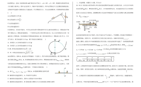 吉林省长春市第二实验中学2026届高三上学期10月月考+物理_2025年10月_12026年试卷教辅资源等多个文件_251022吉林省长春市第二实验中学2026届高三上学期10月月考（全科）
