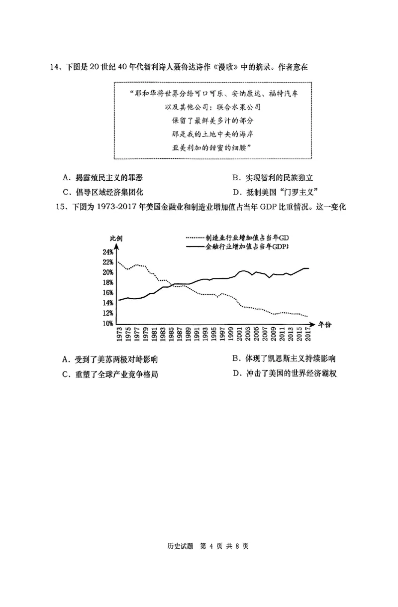 历史试题_2025年3月_250312山东省青岛市2025年高三年级第一次适应性检测（青岛一模）（全科）_山东省青岛市2025年高三年级第一次适应性检测历史
