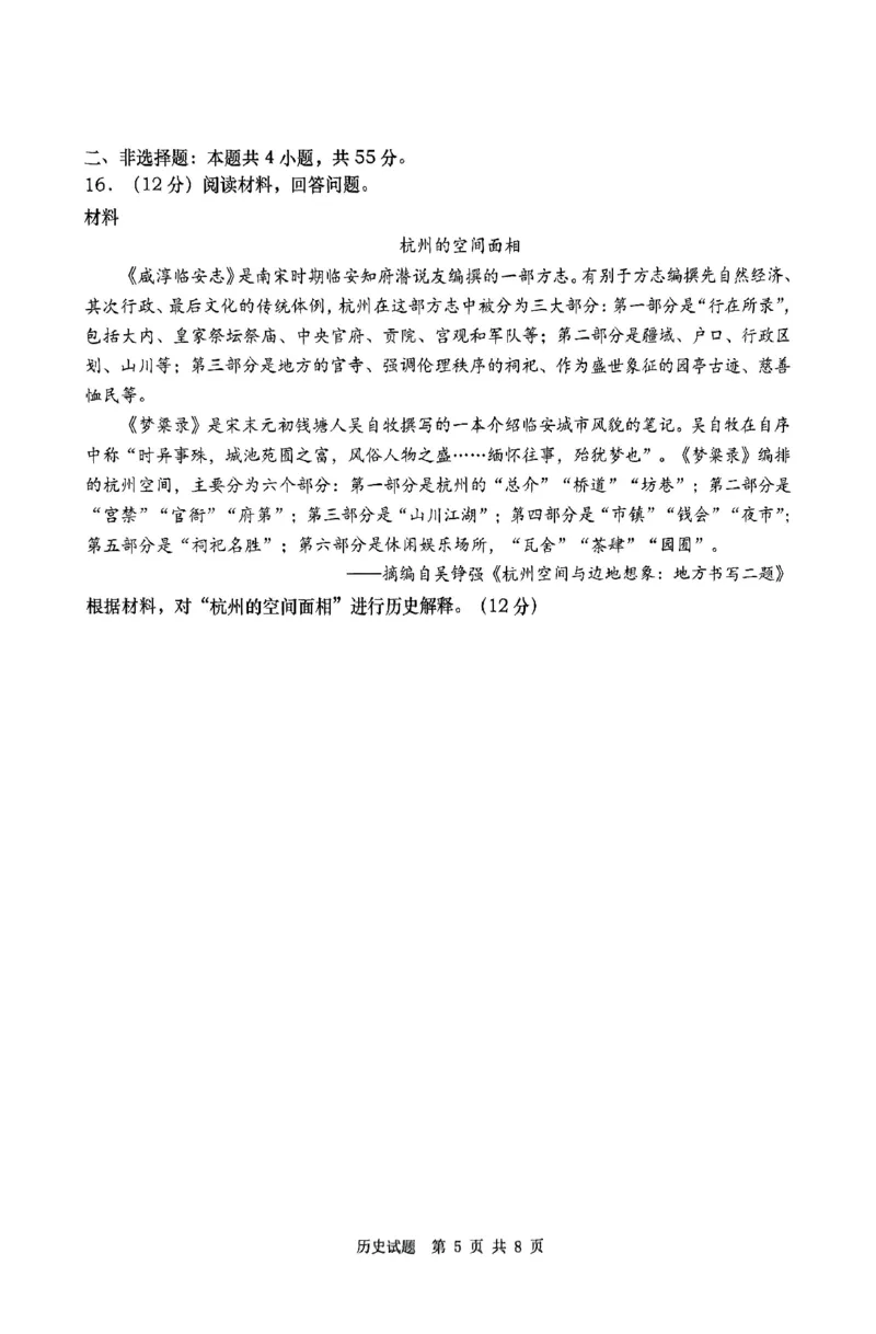 历史试题_2025年3月_250312山东省青岛市2025年高三年级第一次适应性检测（青岛一模）（全科）_山东省青岛市2025年高三年级第一次适应性检测历史