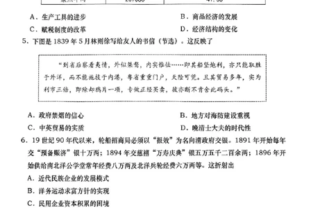 历史试题_2025年3月_250312山东省青岛市2025年高三年级第一次适应性检测（青岛一模）（全科）_山东省青岛市2025年高三年级第一次适应性检测历史