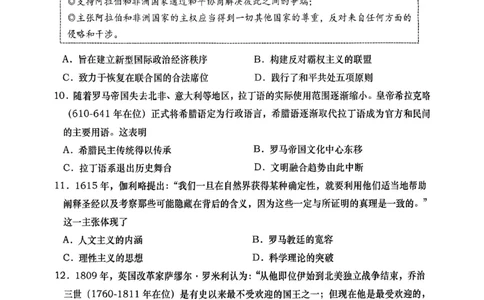 历史试题_2025年3月_250312山东省青岛市2025年高三年级第一次适应性检测（青岛一模）（全科）_山东省青岛市2025年高三年级第一次适应性检测历史
