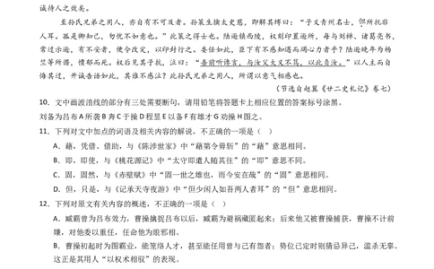 专题05文言文阅读（单文本）（学生卷）_近10年高考真题汇编（必刷）_十年（2014-2024）高考语文真题分项汇编（全国通用）_五年（2020-2024）高考语文真题分类汇编（全国通用）（新增）