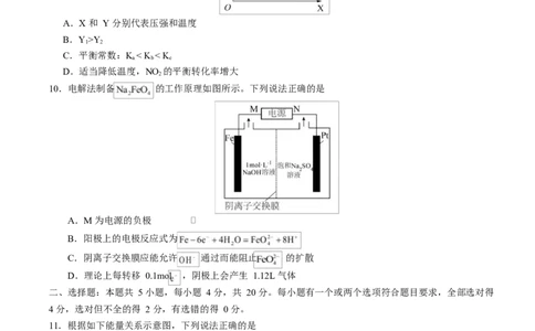 高二化学上学期第一次月考（山东专用，鲁科版2019）（考试版）A4版(1)_1多考区联考_2510092025-2026学年高二化学上学期第一次月考