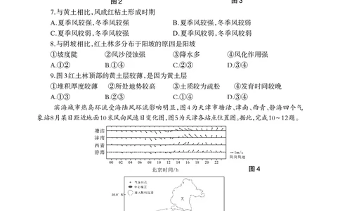 德阳市高中2022级质量监测考试（二）地理_2025年2月_250224四川省德阳市高中2022级质量监测考试（二）（全科）_德阳市高中2022级质量监测考试（二）地理