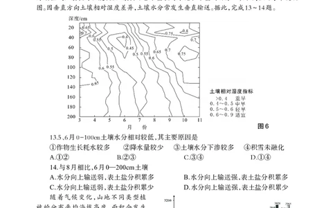 德阳市高中2022级质量监测考试（二）地理_2025年2月_250224四川省德阳市高中2022级质量监测考试（二）（全科）_德阳市高中2022级质量监测考试（二）地理