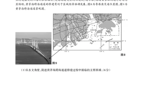 德阳市高中2022级质量监测考试（二）地理_2025年2月_250224四川省德阳市高中2022级质量监测考试（二）（全科）_德阳市高中2022级质量监测考试（二）地理