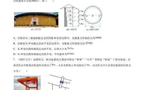 专题01运动的描述（学生卷）-十年（2014-2023）高考物理真题分项汇编（全国通用）_近10年高考真题汇编（必刷）_十年（2014-2024）高考物理真题分项汇编（全国通用）