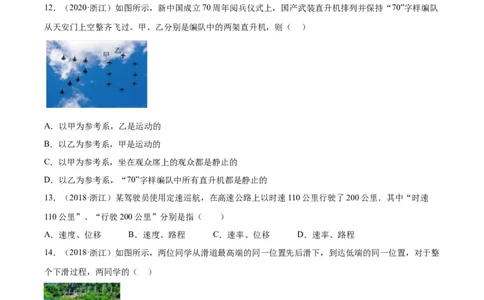 专题01运动的描述（学生卷）-十年（2014-2023）高考物理真题分项汇编（全国通用）_近10年高考真题汇编（必刷）_十年（2014-2024）高考物理真题分项汇编（全国通用）