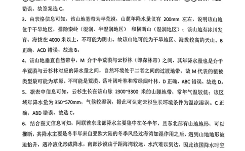 武昌区2025届高三年级上学期期末质量检测地理答案_2025年1月_250118湖北省武汉市武昌区2025届高三年级上学期期末质量检测（全科）_武昌区2025届高三年级上学期期末质量检测地理