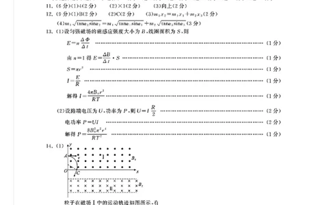 物理答案_2025年3月_250320河南三市（开封市、周口市、商丘市）2025届高三年级第二次质量检测（全科）_河南三市2025届高三年级第二次质量检测物理