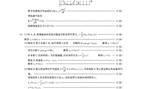 物理答案_2025年3月_250320河南三市（开封市、周口市、商丘市）2025届高三年级第二次质量检测（全科）_河南三市2025届高三年级第二次质量检测物理