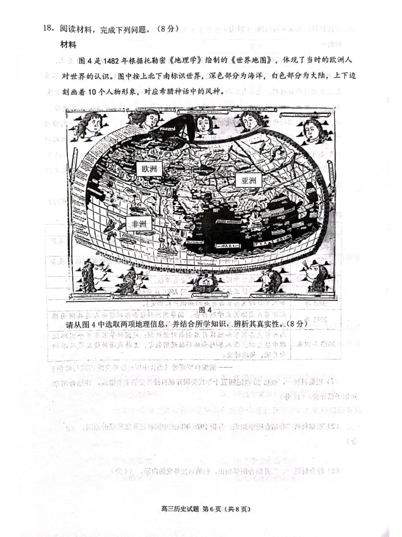 福建省泉州市2025届高中毕业班适应性练习卷历史_2025年4月_250427福建省泉州市2025届高中毕业班适应性练习卷（泉州四检）（全科）_福建省泉州市2025届高中毕业班4月适应性练习卷历史