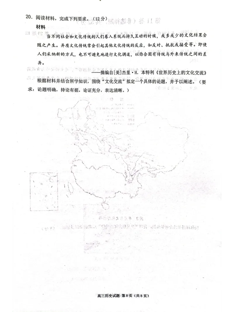 福建省泉州市2025届高中毕业班适应性练习卷历史_2025年4月_250427福建省泉州市2025届高中毕业班适应性练习卷（泉州四检）（全科）_福建省泉州市2025届高中毕业班4月适应性练习卷历史