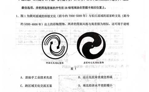 福建省泉州市2025届高中毕业班适应性练习卷历史_2025年4月_250427福建省泉州市2025届高中毕业班适应性练习卷（泉州四检）（全科）_福建省泉州市2025届高中毕业班4月适应性练习卷历史