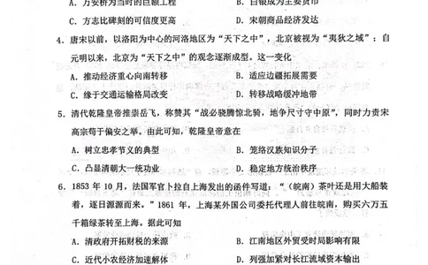 福建省泉州市2025届高中毕业班适应性练习卷历史_2025年4月_250427福建省泉州市2025届高中毕业班适应性练习卷（泉州四检）（全科）_福建省泉州市2025届高中毕业班4月适应性练习卷历史