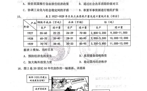 福建省泉州市2025届高中毕业班适应性练习卷历史_2025年4月_250427福建省泉州市2025届高中毕业班适应性练习卷（泉州四检）（全科）_福建省泉州市2025届高中毕业班4月适应性练习卷历史