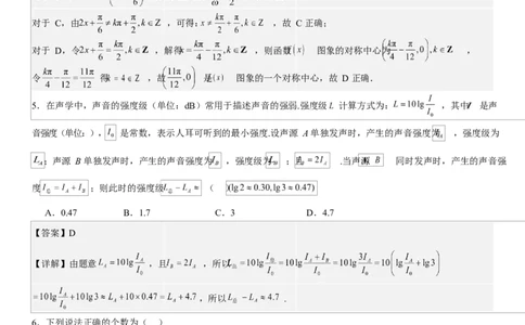 渤海大学附属高级中学2026届高三上学期第一次月考+数学答案_2025年10月_12026年试卷教辅资源等多个文件