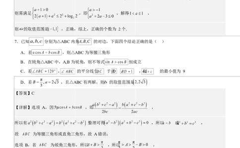 渤海大学附属高级中学2026届高三上学期第一次月考+数学答案_2025年10月_12026年试卷教辅资源等多个文件