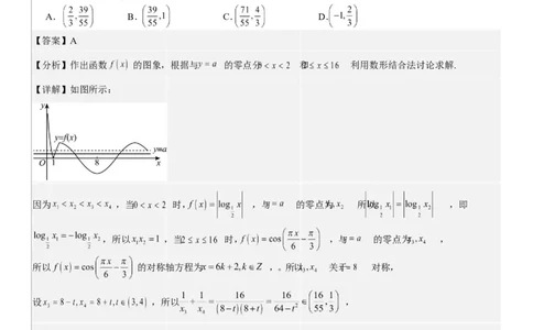渤海大学附属高级中学2026届高三上学期第一次月考+数学答案_2025年10月_12026年试卷教辅资源等多个文件