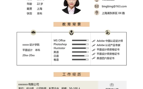 06_10000+PPT模板大礼包_大学生个人简历PPT模板_个人简历-Word版保存下载编辑_双页简历（多份）