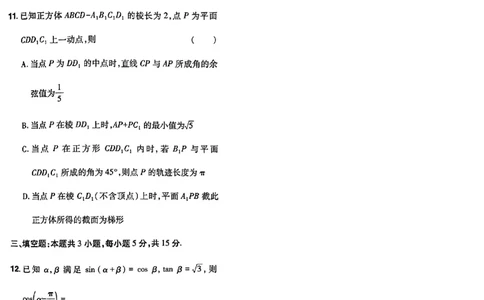 6_2024高考押题卷_112024高考快递全系列_（新高考）《万向思维&middot;高考快递高考押题卷》8套_万向思维&middot;高考快递高考押题卷8套数学_万向思维数学数学试卷合集