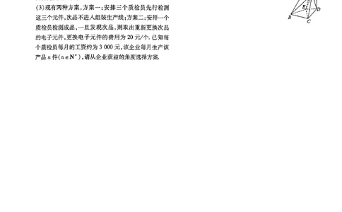 6_2024高考押题卷_112024高考快递全系列_（新高考）《万向思维&middot;高考快递高考押题卷》8套_万向思维&middot;高考快递高考押题卷8套数学_万向思维数学数学试卷合集