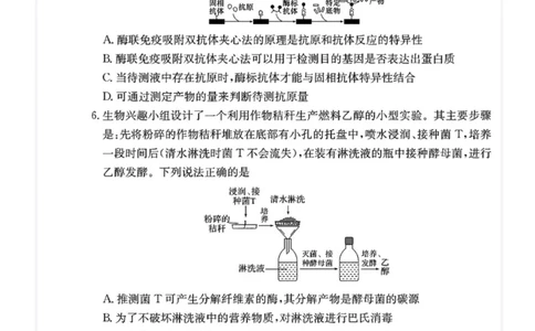 湖南省长沙市长郡中学2024-2025学年高三上学期月考（五）生物试卷_2025年1月_250124湖南省长沙市长郡中学2024-2025学年高三上学期月考（五）（全科）