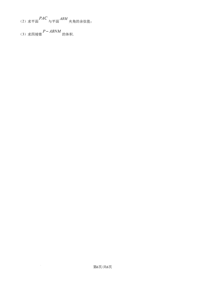 宁夏石嘴山市第一中学2024-2025学年高三上学期1月期末数学_2025年2月_250205宁夏石嘴山市第一中学2024-2025学年高三上学期1月期末试题