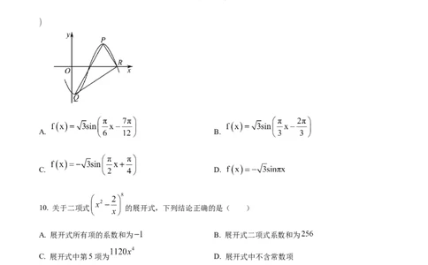 宁夏石嘴山市第一中学2024-2025学年高三上学期1月期末数学_2025年2月_250205宁夏石嘴山市第一中学2024-2025学年高三上学期1月期末试题