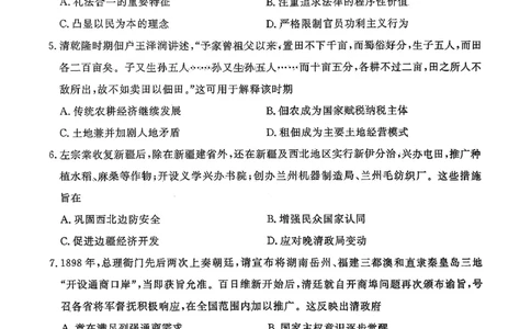 历史试题-山东名校考试联盟2025年10月高三年级阶段性检测_2025年10月_251013山东省名校考试联盟2026届高三上学期10月阶段性检测（全科）