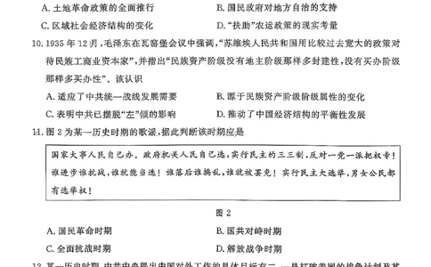 历史试题-山东名校考试联盟2025年10月高三年级阶段性检测_2025年10月_251013山东省名校考试联盟2026届高三上学期10月阶段性检测（全科）